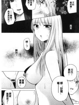 [風的工房][もものユーカ] ふしだらなわたしたち  淫亂的我們這群女孩們_034
