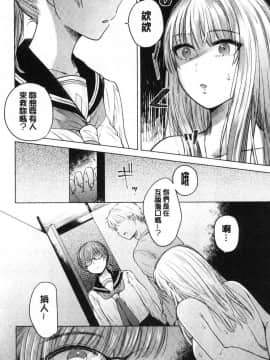 [風的工房][もものユーカ] ふしだらなわたしたち  淫亂的我們這群女孩們_039