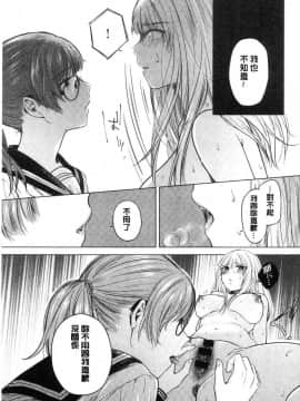 [風的工房][もものユーカ] ふしだらなわたしたち  淫亂的我們這群女孩們_042