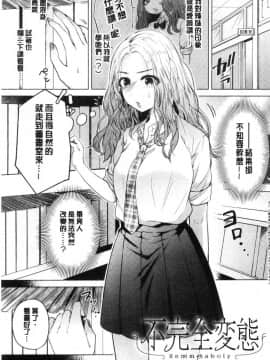 [風的工房][もものユーカ] ふしだらなわたしたち  淫亂的我們這群女孩們_058