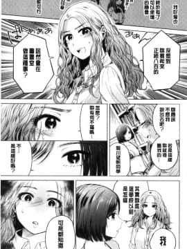[風的工房][もものユーカ] ふしだらなわたしたち  淫亂的我們這群女孩們_060
