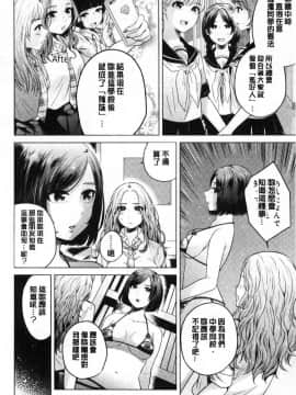 [風的工房][もものユーカ] ふしだらなわたしたち  淫亂的我們這群女孩們_061