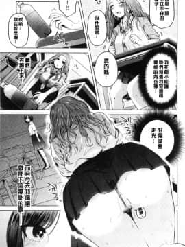 [風的工房][もものユーカ] ふしだらなわたしたち  淫亂的我們這群女孩們_064