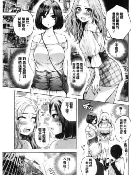 [風的工房][もものユーカ] ふしだらなわたしたち  淫亂的我們這群女孩們_068
