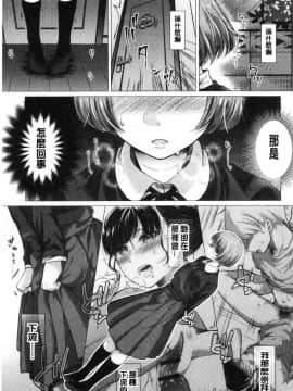 [風的工房][もものユーカ] ふしだらなわたしたち  淫亂的我們這群女孩們_090