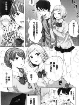 [風的工房][もものユーカ] ふしだらなわたしたち  淫亂的我們這群女孩們_112
