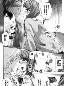 [風的工房][もものユーカ] ふしだらなわたしたち  淫亂的我們這群女孩們_113