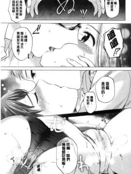 [風的工房][もものユーカ] ふしだらなわたしたち  淫亂的我們這群女孩們_118