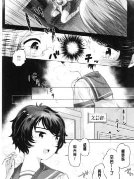[風的工房][もものユーカ] ふしだらなわたしたち  淫亂的我們這群女孩們_136