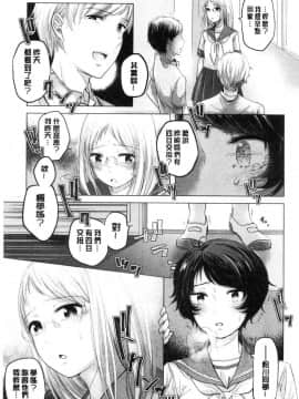 [風的工房][もものユーカ] ふしだらなわたしたち  淫亂的我們這群女孩們_138