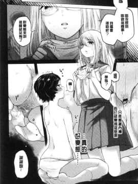 [風的工房][もものユーカ] ふしだらなわたしたち  淫亂的我們這群女孩們_155