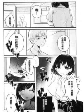 [風的工房][もものユーカ] ふしだらなわたしたち  淫亂的我們這群女孩們_187