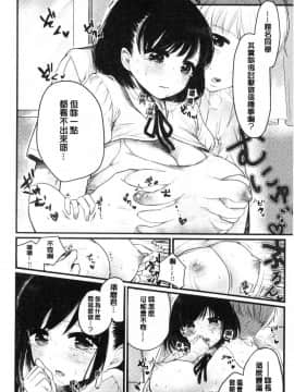 [風的工房][もものユーカ] ふしだらなわたしたち  淫亂的我們這群女孩們_193