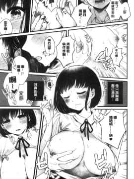 [風的工房][もものユーカ] ふしだらなわたしたち  淫亂的我們這群女孩們_194