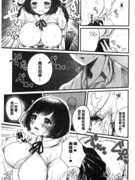 [風的工房][もものユーカ] ふしだらなわたしたち  淫亂的我們這群女孩們_198