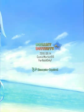 [脸肿汉化组] (C90) [Staccato・Squirrel (いまち)] Dreamy Desserts 改二 (艦隊これくしょん -艦これ-)_16