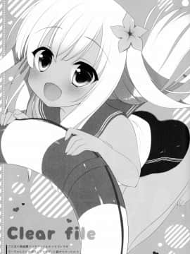 [琴叶汉化] (C88) [23.4ド (イチリ)] Excuse;C88 (艦隊これくしょん -艦これ-)_02