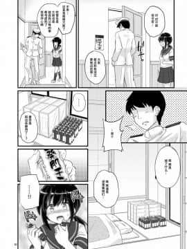 [脸肿汉化组] (C88) [Pixel Cot. (羽原メグル)] 吹雪、妊務遂行します! (艦隊これくしょん -艦これ-)_09
