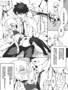 [黑锅汉化组] (C94) [ウサギボス(半里バード9)] バックアップのない弱小マスターの魔力支援 (Fate Grand Order)_005