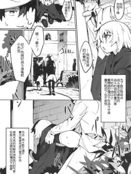 [黑锅汉化组] (C94) [ウサギボス(半里バード9)] バックアップのない弱小マスターの魔力支援 (Fate Grand Order)_011