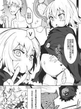 [黑锅汉化组] (C94) [ウサギボス(半里バード9)] バックアップのない弱小マスターの魔力支援 (Fate Grand Order)_014