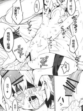[黑锅汉化组] (C94) [ウサギボス(半里バード9)] バックアップのない弱小マスターの魔力支援 (Fate Grand Order)_020