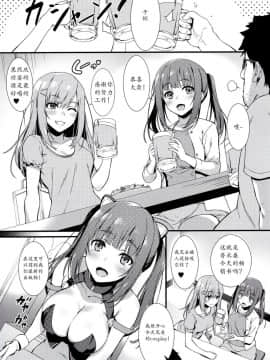 (C94) [無限軌道A (トモセシュンサク)] コスぱこ!  [Mr GUO 个人汉化]_003