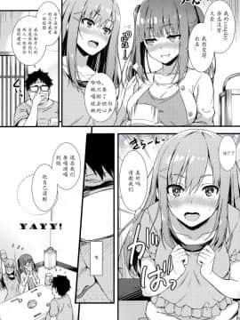 (C94) [無限軌道A (トモセシュンサク)] コスぱこ!  [Mr GUO 个人汉化]_005