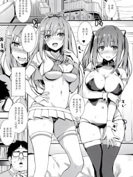 (C94) [無限軌道A (トモセシュンサク)] コスぱこ!  [Mr GUO 个人汉化]_006
