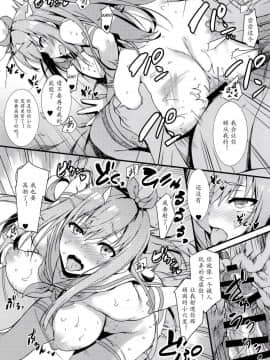 (C94) [無限軌道A (トモセシュンサク)] コスぱこ!  [Mr GUO 个人汉化]_014