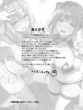 (C94) [無限軌道A (トモセシュンサク)] コスぱこ!  [Mr GUO 个人汉化]_021