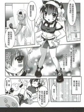 [基德漢化組] (みみけっと35) [ぎょぎょぎょカンパニー (こうごまう)] ねこみみギャングちゃんはダマされて××されちゃうの (ジョジョの奇妙な冒険)_06_004