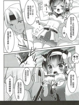 [基德漢化組] (みみけっと35) [ぎょぎょぎょカンパニー (こうごまう)] ねこみみギャングちゃんはダマされて××されちゃうの (ジョジョの奇妙な冒険)_12_010