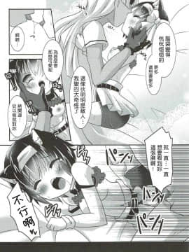[基德漢化組] (みみけっと35) [ぎょぎょぎょカンパニー (こうごまう)] ねこみみギャングちゃんはダマされて××されちゃうの (ジョジョの奇妙な冒険)_16_014