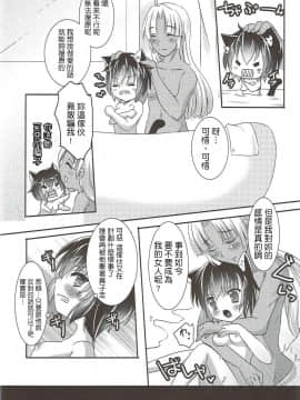 [基德漢化組] (みみけっと35) [ぎょぎょぎょカンパニー (こうごまう)] ねこみみギャングちゃんはダマされて××されちゃうの (ジョジョの奇妙な冒険)_19_017