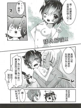 [基德漢化組] (みみけっと35) [ぎょぎょぎょカンパニー (こうごまう)] ねこみみギャングちゃんはダマされて××されちゃうの (ジョジョの奇妙な冒険)_20_018
