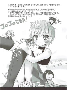 [基德漢化組] (みみけっと35) [ぎょぎょぎょカンパニー (こうごまう)] ねこみみギャングちゃんはダマされて××されちゃうの (ジョジョの奇妙な冒険)_21_019