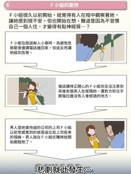 [虹色画報][防犯パンフレット風CG集][變態浣熊漢化組]_17_G001