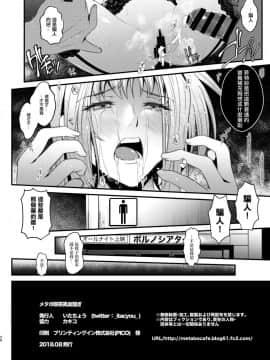 [メタボ喫茶異臭騒ぎ (いたちょう)] F4 ～最後の約束～ (魔法少女リリカルなのは) [中国翻訳]_26