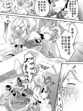 [新生ロリショタ (shuffle、kozi)] 交換ヲ断ラレタカラ襲うコトにシマシタ (The Legend of Zelda) [theoldestcat汉化] [Digital]_16_015