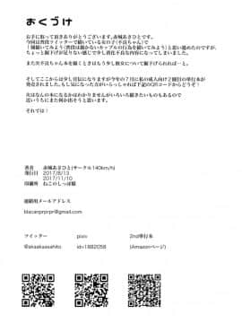 [140kmh (赤城あさひと)] 少し不良っぽい女の子と休日に家でだらだらしたい本。 [code183漢化] [2017-11-10]_022