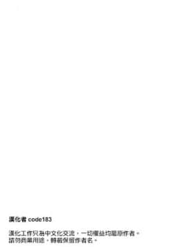 [140kmh (赤城あさひと)] 少し不良っぽい女の子と休日に家でだらだらしたい本。 [code183漢化] [2017-11-10]_23
