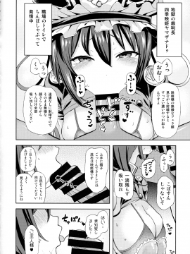 (C94) [ひめぷち亭 (あんだ)] 四季映姫の淫欲楽園 (東方Project)_003