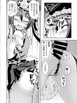 (C94) [ひめぷち亭 (あんだ)] 四季映姫の淫欲楽園 (東方Project)_005