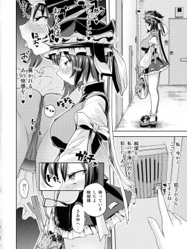 (C94) [ひめぷち亭 (あんだ)] 四季映姫の淫欲楽園 (東方Project)_011