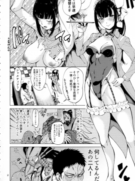 (C94) [早漏野郎Aチーム (たらかん)] ナーベラル接待 (オーバーロード)_003