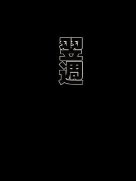 (同人CG集) [東京是近] 楽園果実_01_025