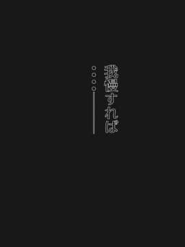 (同人CG集) [東京是近] 楽園果実_01_034