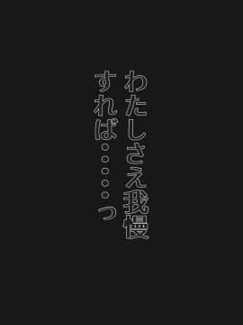 (同人CG集) [東京是近] 楽園果実_01_036