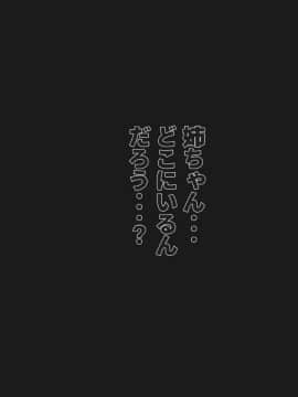 (同人CG集) [東京是近] 楽園果実_01_080